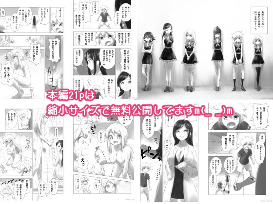 サンプル画像1:オトコノコ女性化研究録 其ノ一(KANAOSU) [d_193001]