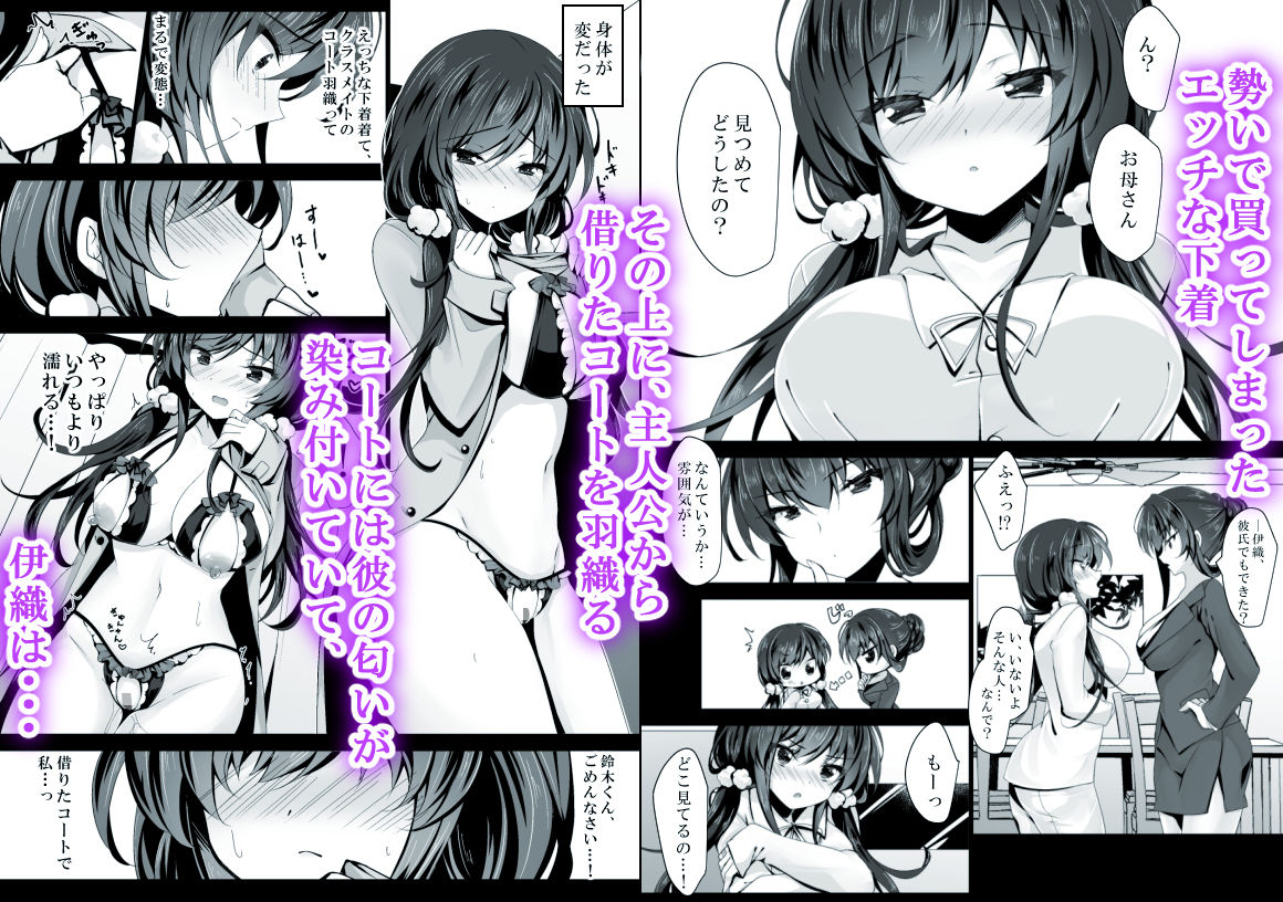 サンプル画像1:催●カノジョ5(ショコラテ) [d_193003]