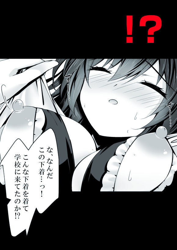 サンプル画像4:催●カノジョ5(ショコラテ) [d_193003]