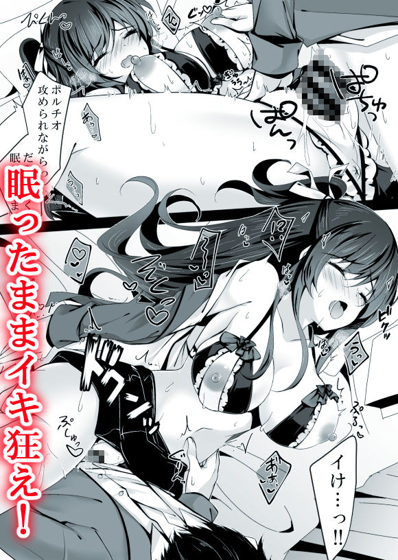 サンプル画像6:催●カノジョ5(ショコラテ) [d_193003]