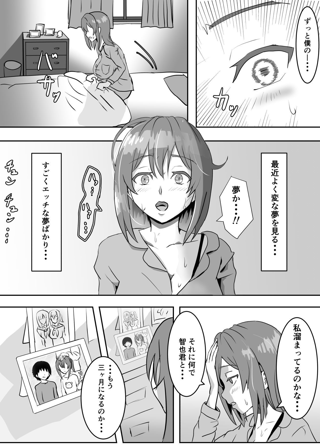 サンプル画像2:悪霊化した幼馴染が寝取りに来る(もちち丸) [d_193005]