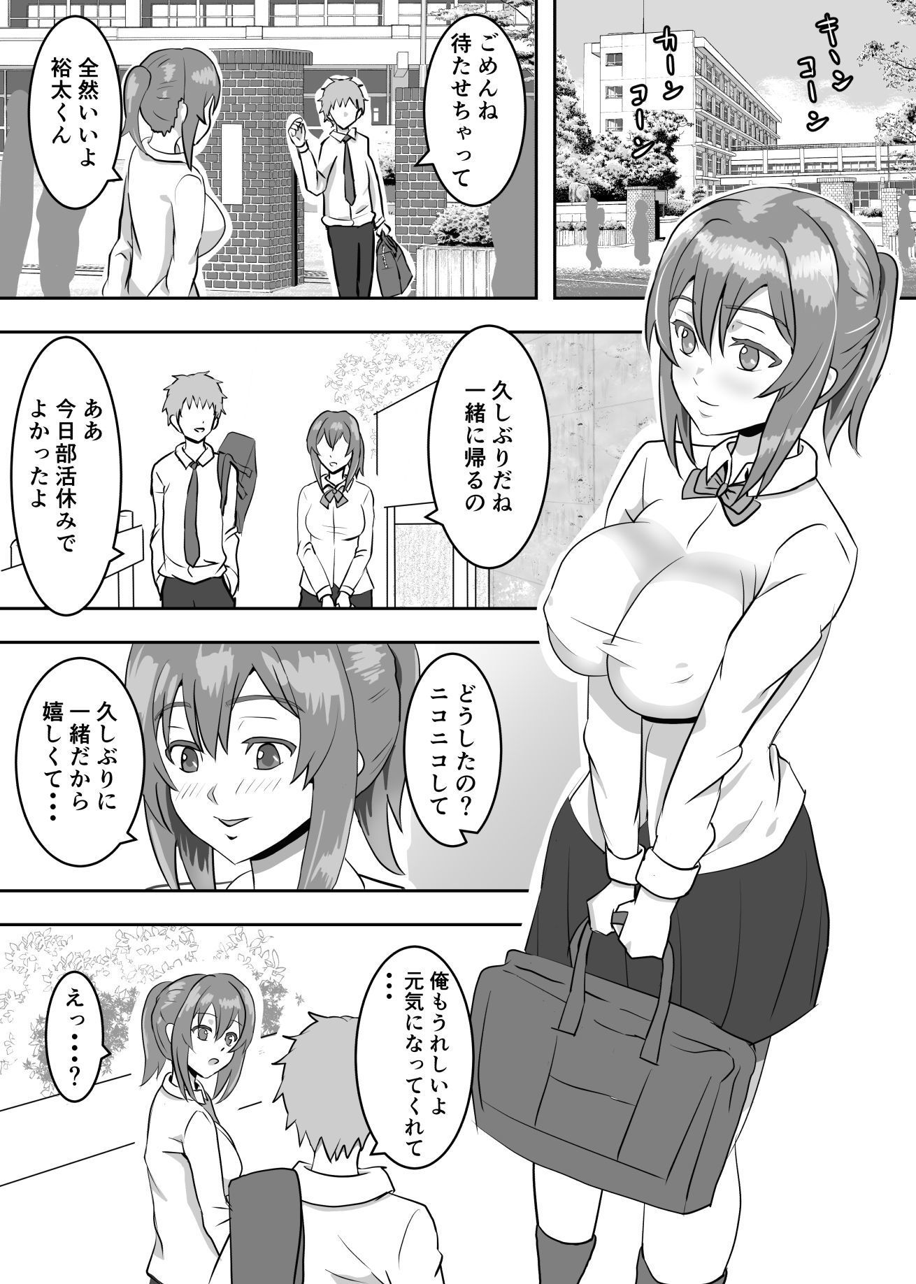 サンプル画像3:悪霊化した幼馴染が寝取りに来る(もちち丸) [d_193005]