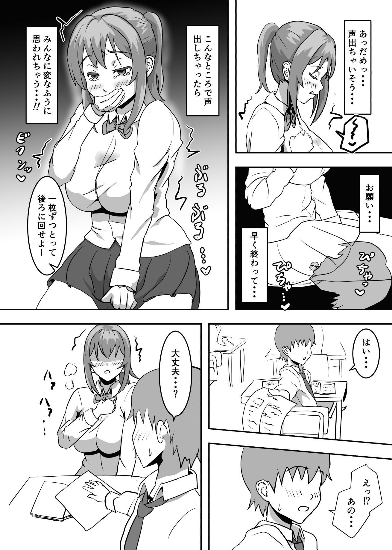 サンプル画像6:悪霊化した幼馴染が寝取りに来る(もちち丸) [d_193005]