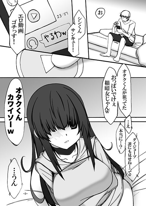 サンプル画像2:メカクレ系根暗巨乳は淫らに咲く-早咲-(STUDIO D-Suke) [d_193026]