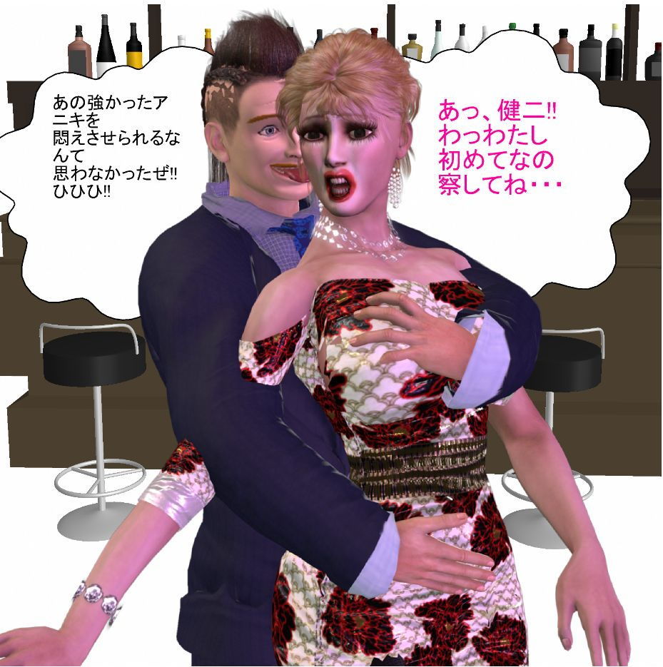 サンプル画像4:オンナになりたくなるドラマ スナックママになった極道アニキ(パラダイスシティ) [d_193029]