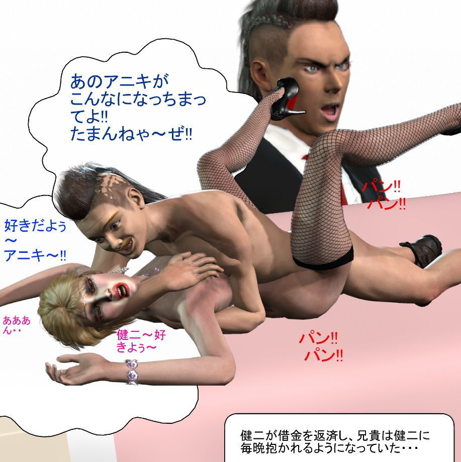 サンプル画像5:オンナになりたくなるドラマ スナックママになった極道アニキ(パラダイスシティ) [d_193029]