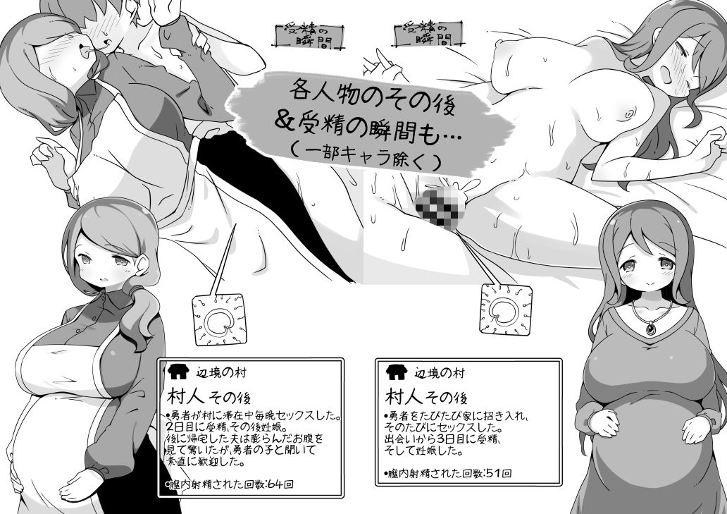 サンプル画像5:勇者に寛容すぎるファンタジー世界〜NPC（モブ）相手中心ショートH漫画集〜(サキュバスの卵) [d_193031]