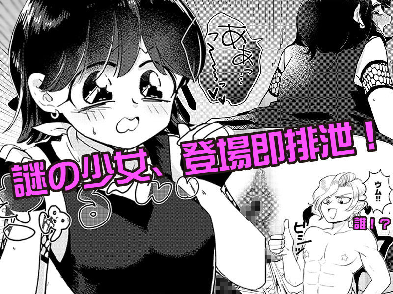 サンプル画像2:ダンジョン糞 6話(一門会) [d_193033]