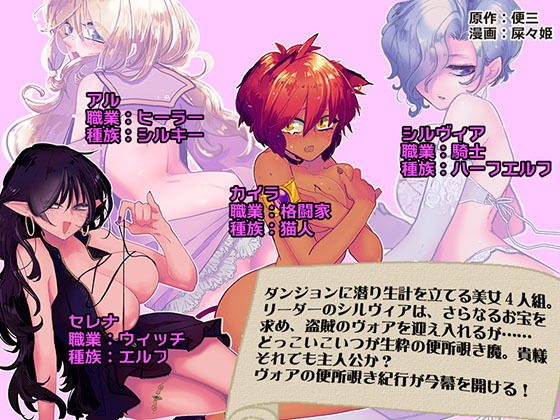 サンプル画像3:ダンジョン糞 6話(一門会) [d_193033]