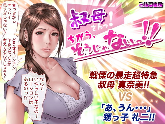 サンプル画像1:ミルフ書房全集(ミルフ書房) [d_193040]