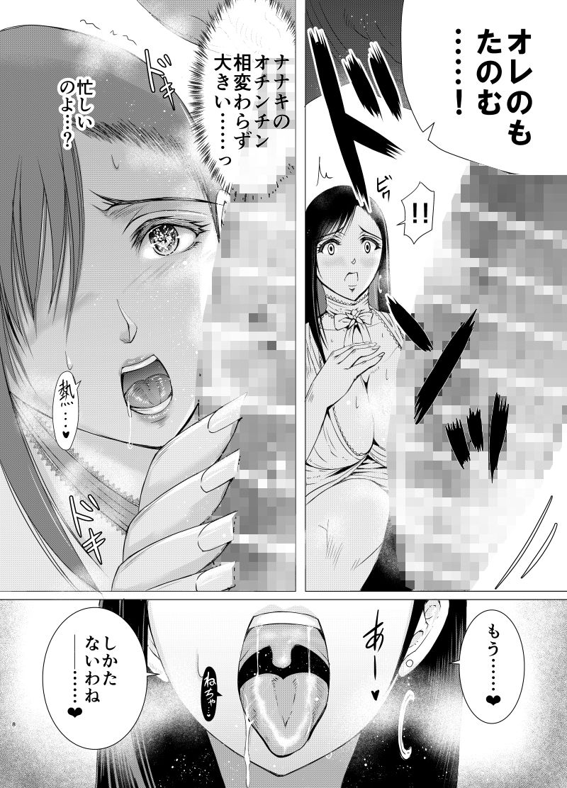 サンプル画像2:FINAL BEAST(LUCRETiA) [d_193045]