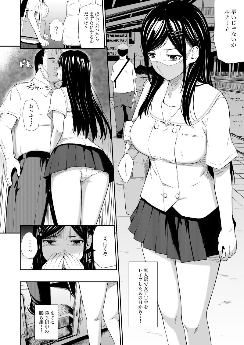 サンプル画像1:無人駅III(ひっさつわざ) [d_193051]