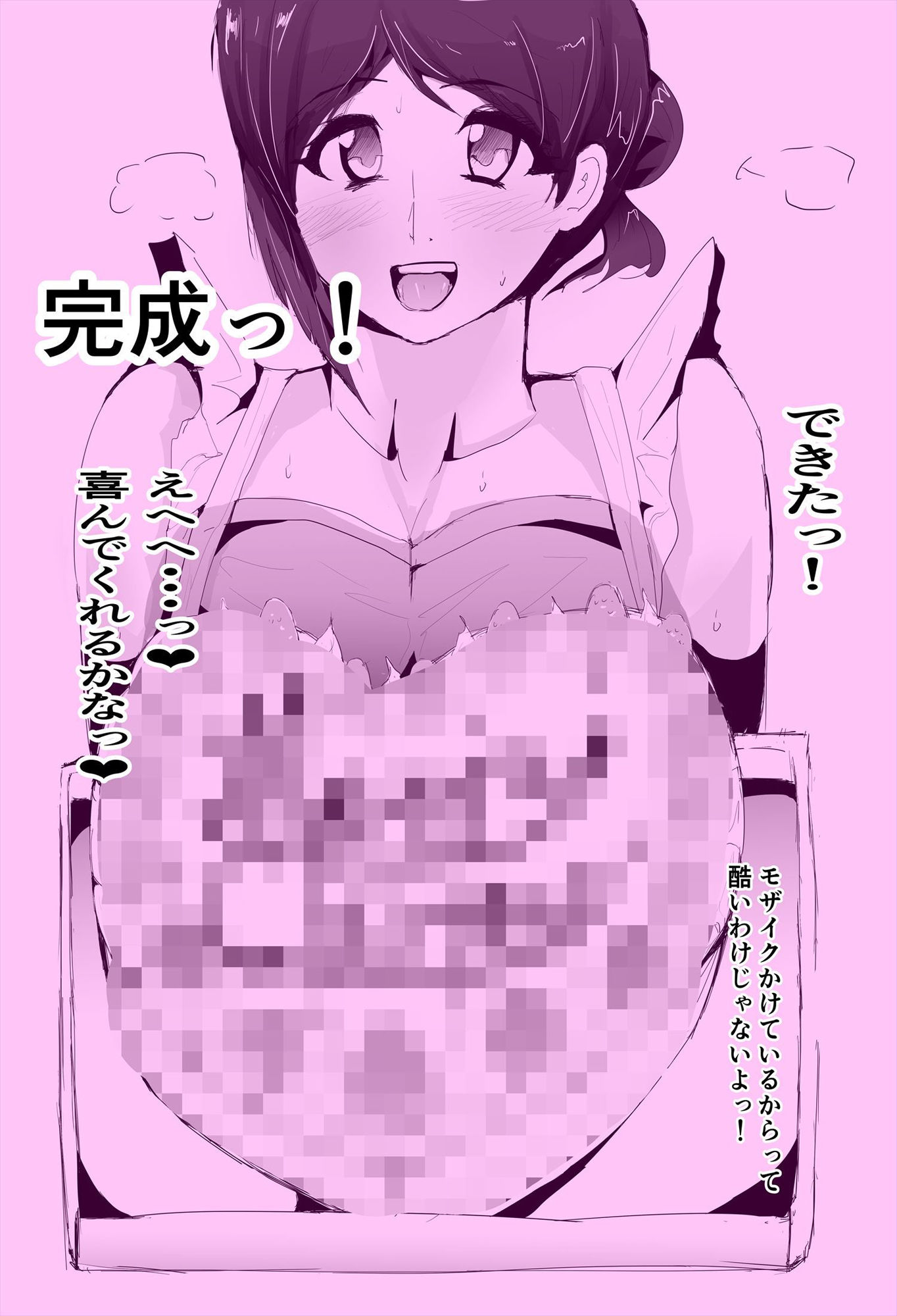 サンプル画像3:アナルで作ろうっ！クリスマスケーキ(ゲ砂焼き鳥) [d_193054]