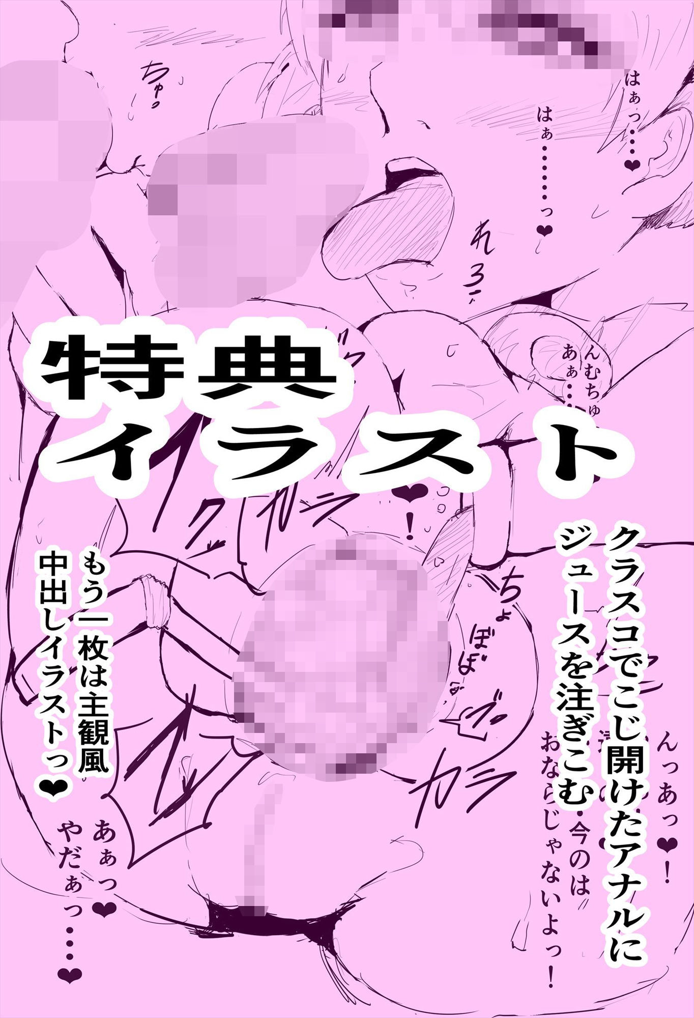 サンプル画像4:アナルで作ろうっ！クリスマスケーキ(ゲ砂焼き鳥) [d_193054]