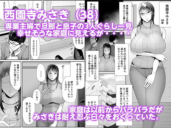 サンプル画像2:母さん専用催●アプリ(アキカン) [d_193061]