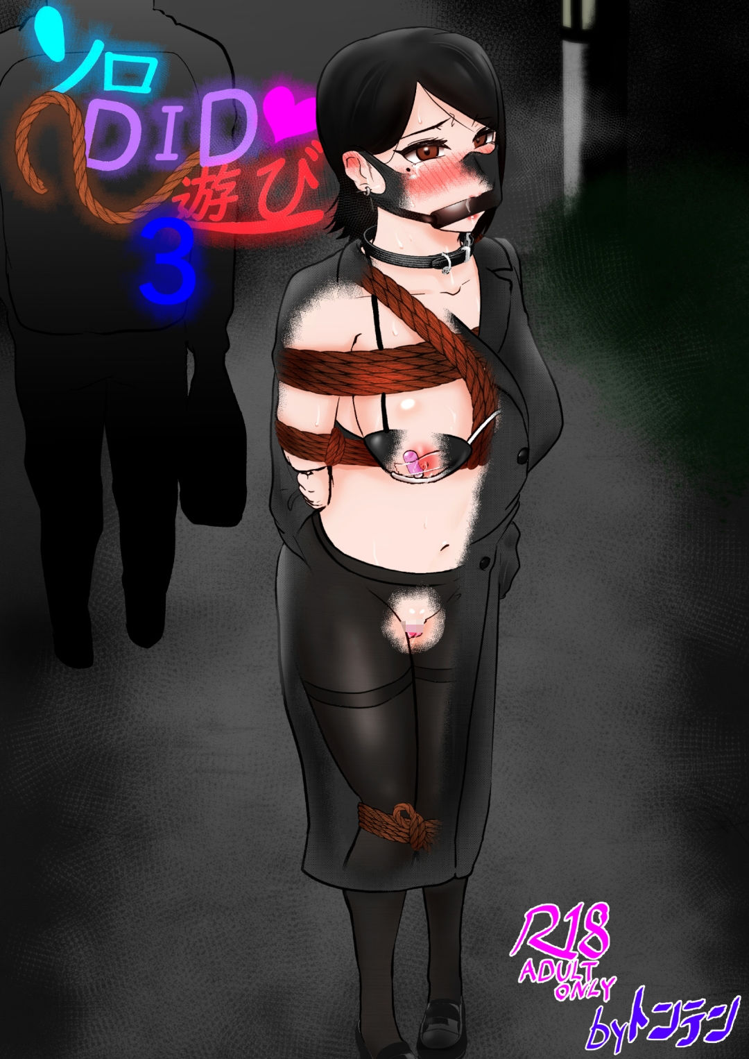 サンプル画像1:ソロDID遊び3(トンテン) [d_193078]