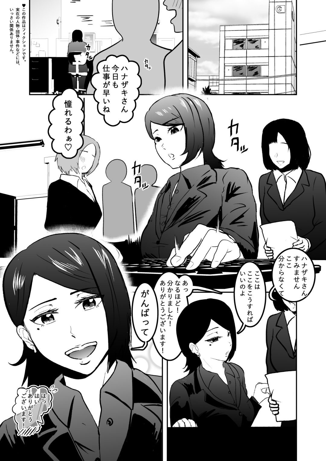 サンプル画像4:ソロDID遊び3(トンテン) [d_193078]