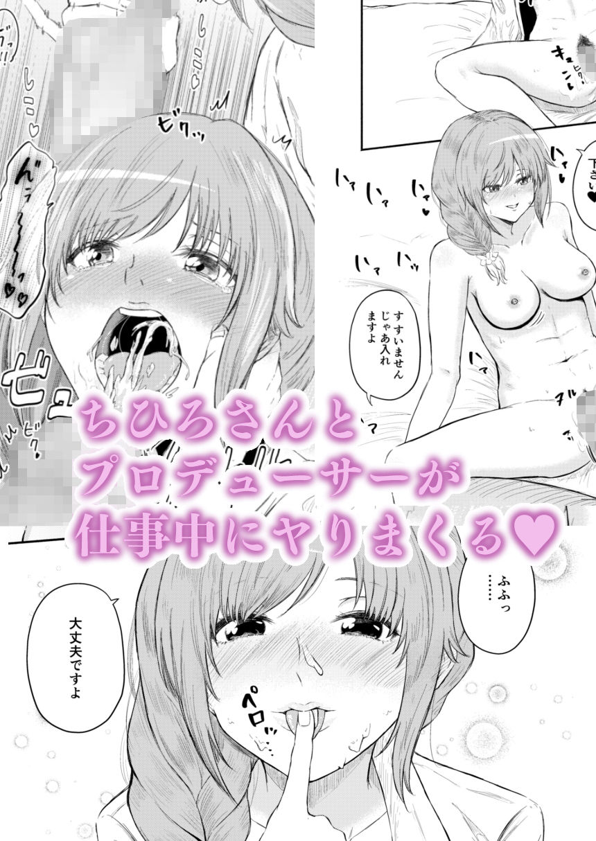 サンプル画像1:ちひろさんと性欲処理性活(みにまむふうせん) [d_193081]
