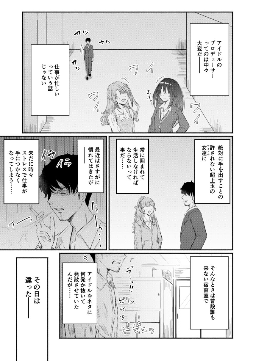 サンプル画像3:ちひろさんと性欲処理性活(みにまむふうせん) [d_193081]