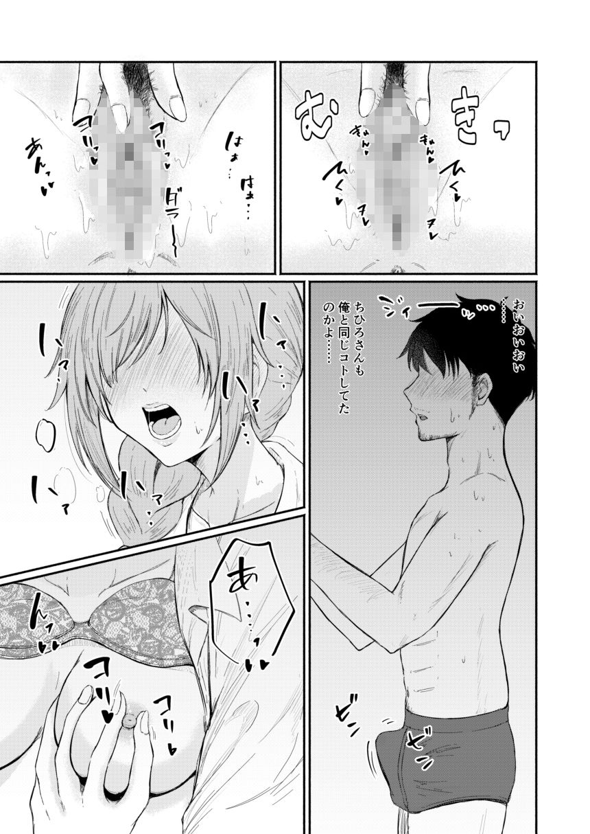 サンプル画像5:ちひろさんと性欲処理性活(みにまむふうせん) [d_193081]