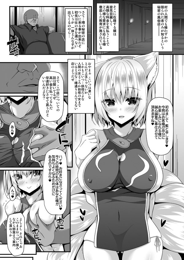 サンプル画像1:藍色肉奉仕(Right away) [d_193083]