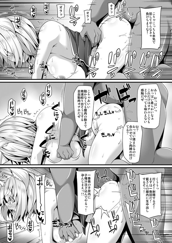 サンプル画像2:藍色肉奉仕(Right away) [d_193083]