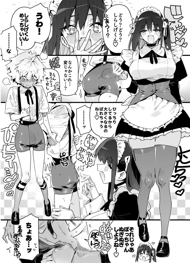 サンプル画像6:クラスメイトの女子淫魔に連休中のお泊り会で襲われちゃう男子の話(牛タン定食への恋) [d_193090]