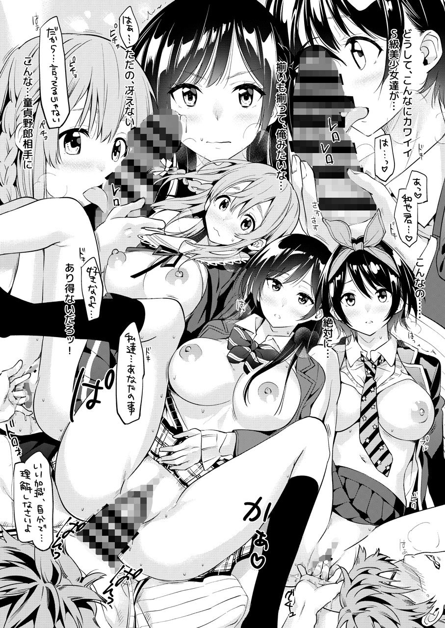 サンプル画像2:S級いいなり発情カノジョ(サムライ忍者GREENTEA) [d_193101]