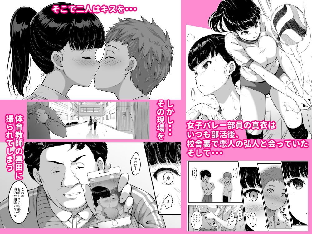 サンプル画像1:女子バレー部JK，寝取られる。(A-Lucky☆村重の乱) [d_193108]