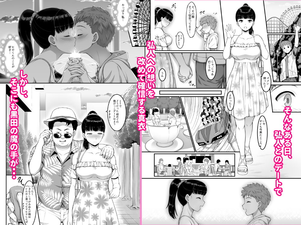 サンプル画像4:女子バレー部JK，寝取られる。(A-Lucky☆村重の乱) [d_193108]