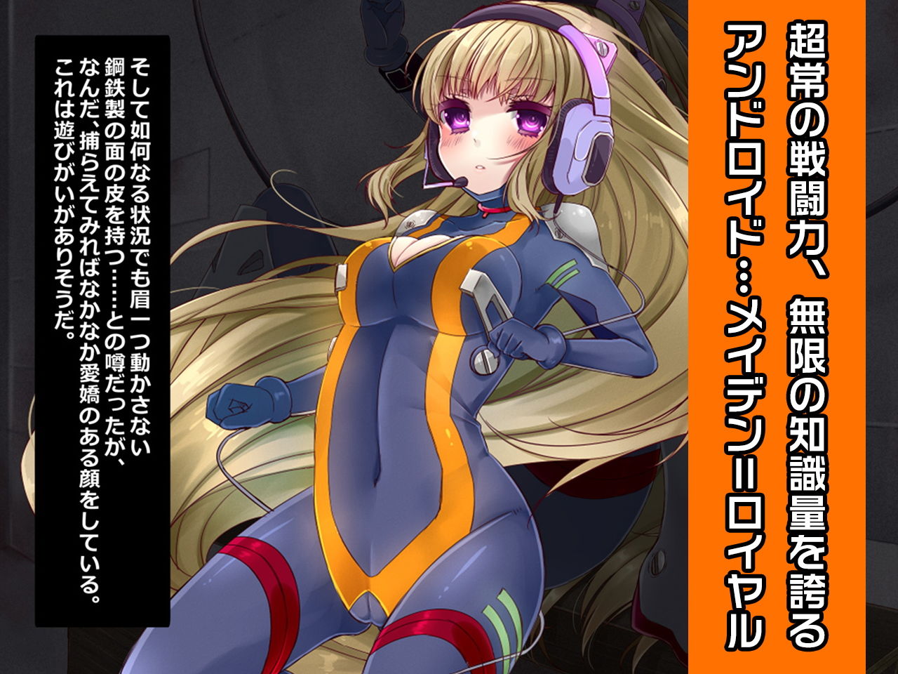 サンプル画像1:メイデン=ロイヤル〜ヒロイン絶滅計画より〜 勝気なヒロインを悪堕ちさせよ！(チェリーポンド) [d_193113]