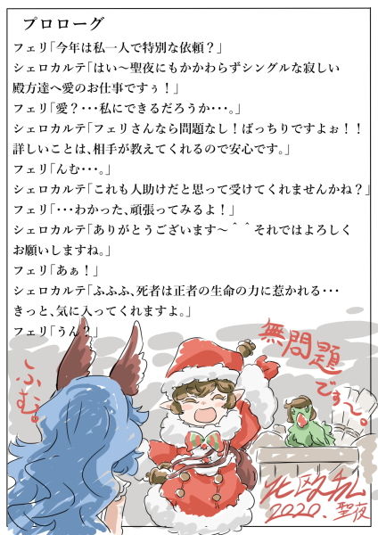 サンプル画像2:フェリちゃんが性夜のアルバイトをしてくれるみたいです。(北欧乱) [d_193117]