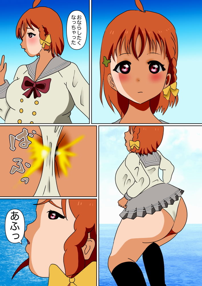 サンプル画像1:おなライブ シャンシャイン(ぼーぼーず) [d_193119]