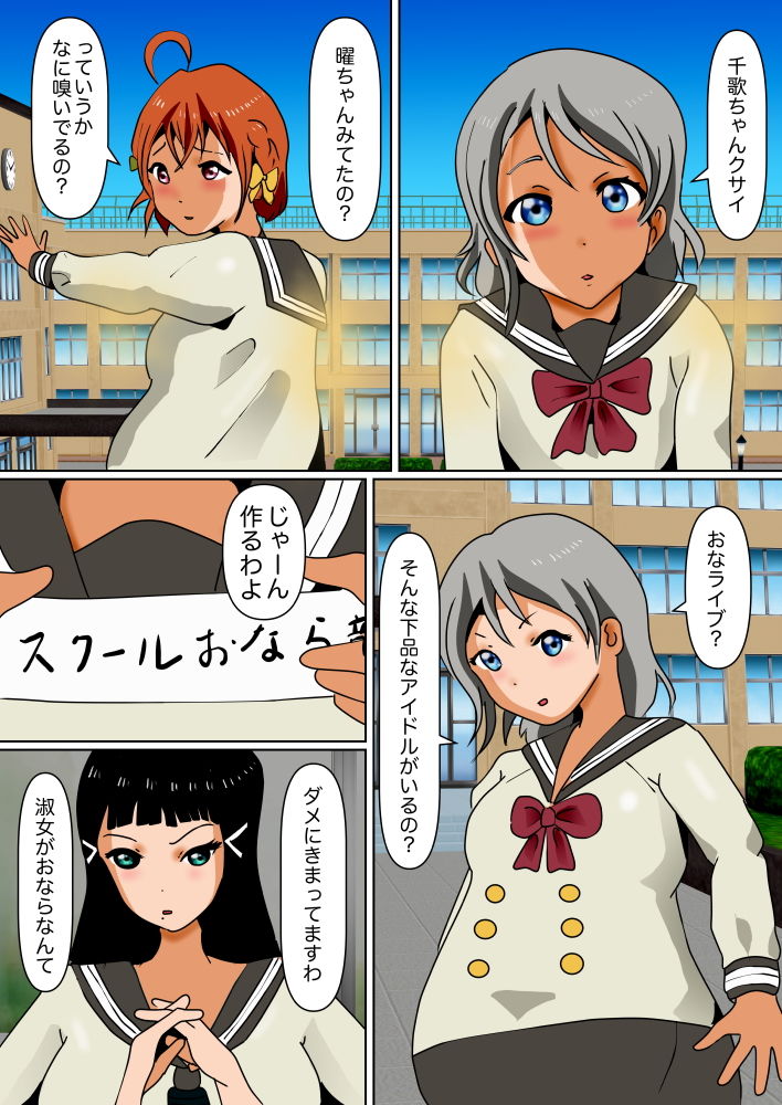 サンプル画像2:おなライブ シャンシャイン(ぼーぼーず) [d_193119]