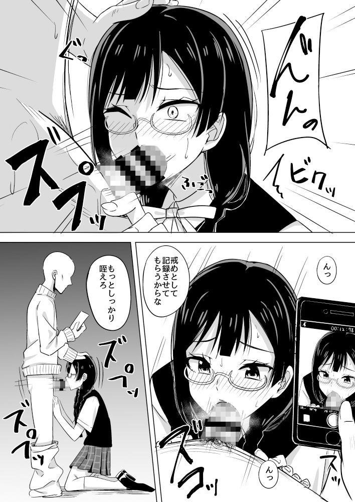 サンプル画像3:おしおきの放課後(えのころくらげ) [d_193133]