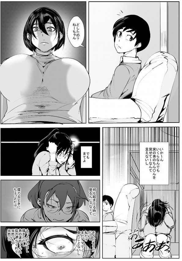 サンプル画像1:弟と連続絶頂ガチイキセッ〇ス(akys本舗) [d_193136]