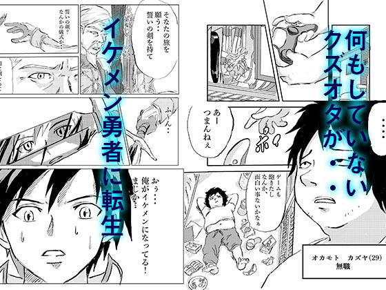 サンプル画像1:クズニート勇者の異世界自由伝(クロスK) [d_193141]