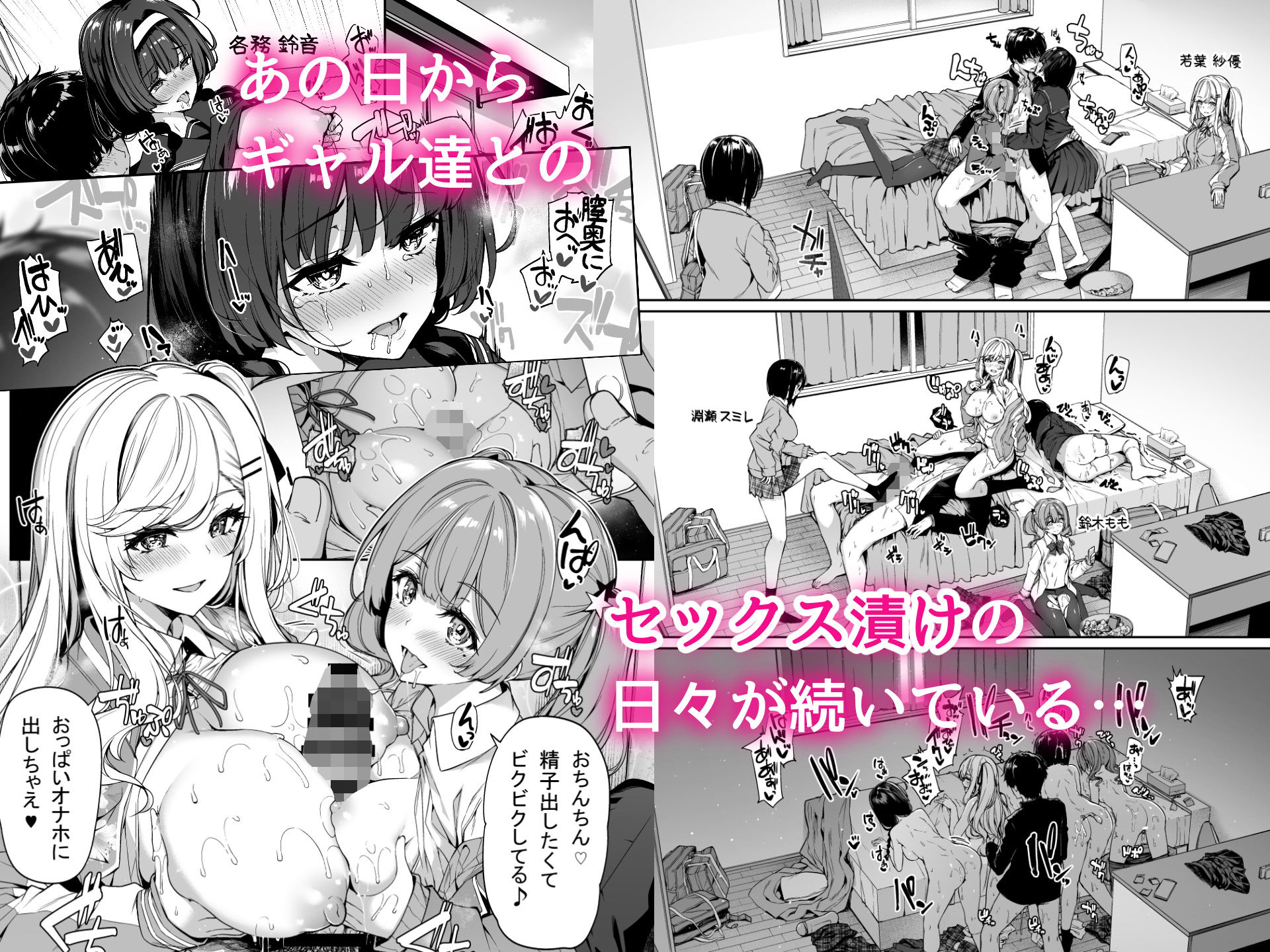 サンプル画像1:陰キャカップルが陽ギャル達とSEXトレーニングする話2(ボトルシップボトラー) [d_193146]