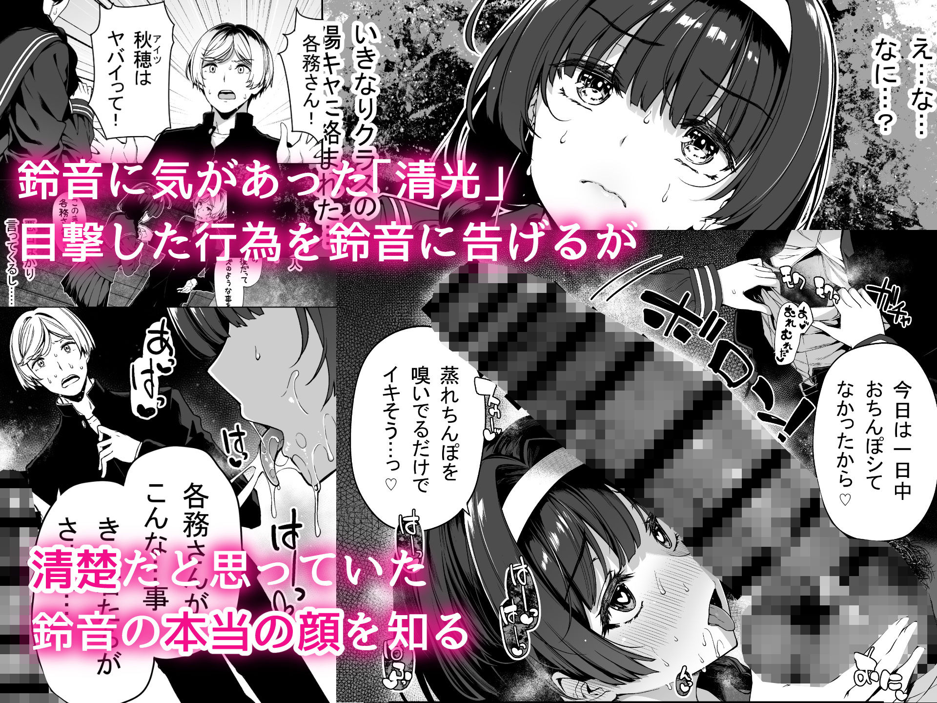 サンプル画像4:陰キャカップルが陽ギャル達とSEXトレーニングする話2(ボトルシップボトラー) [d_193146]