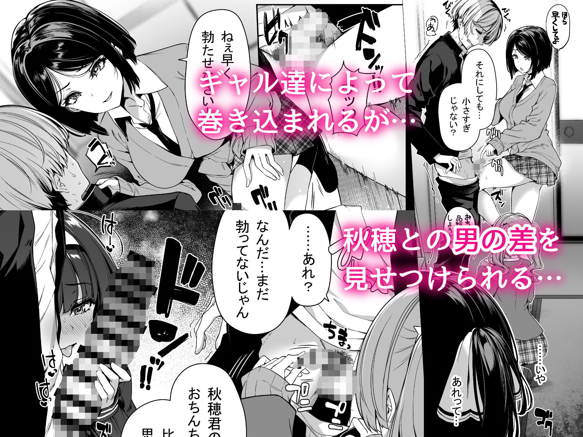 サンプル画像5:陰キャカップルが陽ギャル達とSEXトレーニングする話2(ボトルシップボトラー) [d_193146]