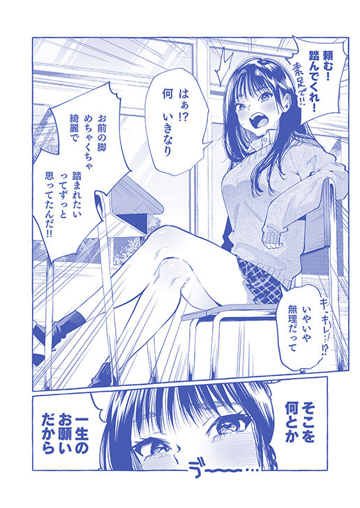 サンプル画像6:土下座で頼んでみた Blu-ray発売 前夜祭(U-DASH  inc) [d_193148]