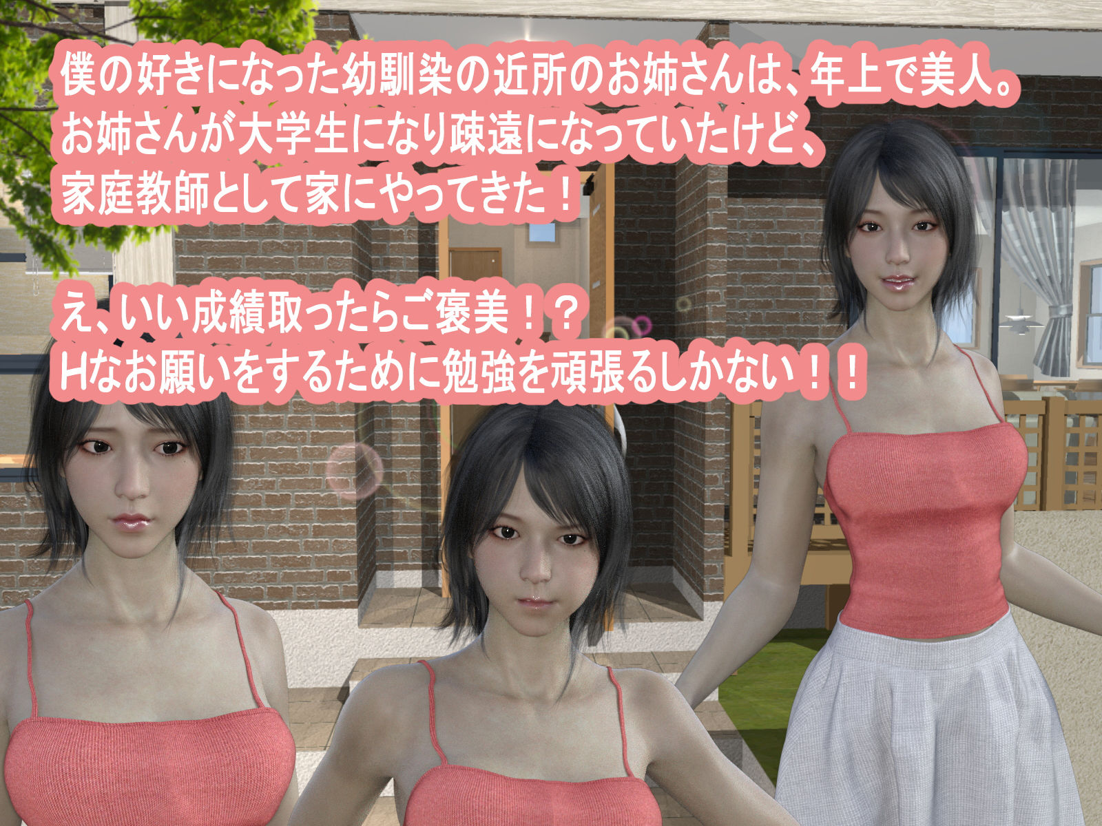 サンプル画像1:家庭教師のお姉さんがテストでいい点とったらHなお願い聞いてくれました。(こっぺ) [d_193151]