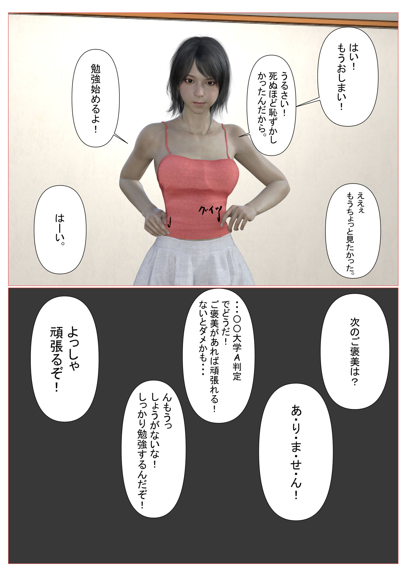 サンプル画像4:家庭教師のお姉さんがテストでいい点とったらHなお願い聞いてくれました。(こっぺ) [d_193151]