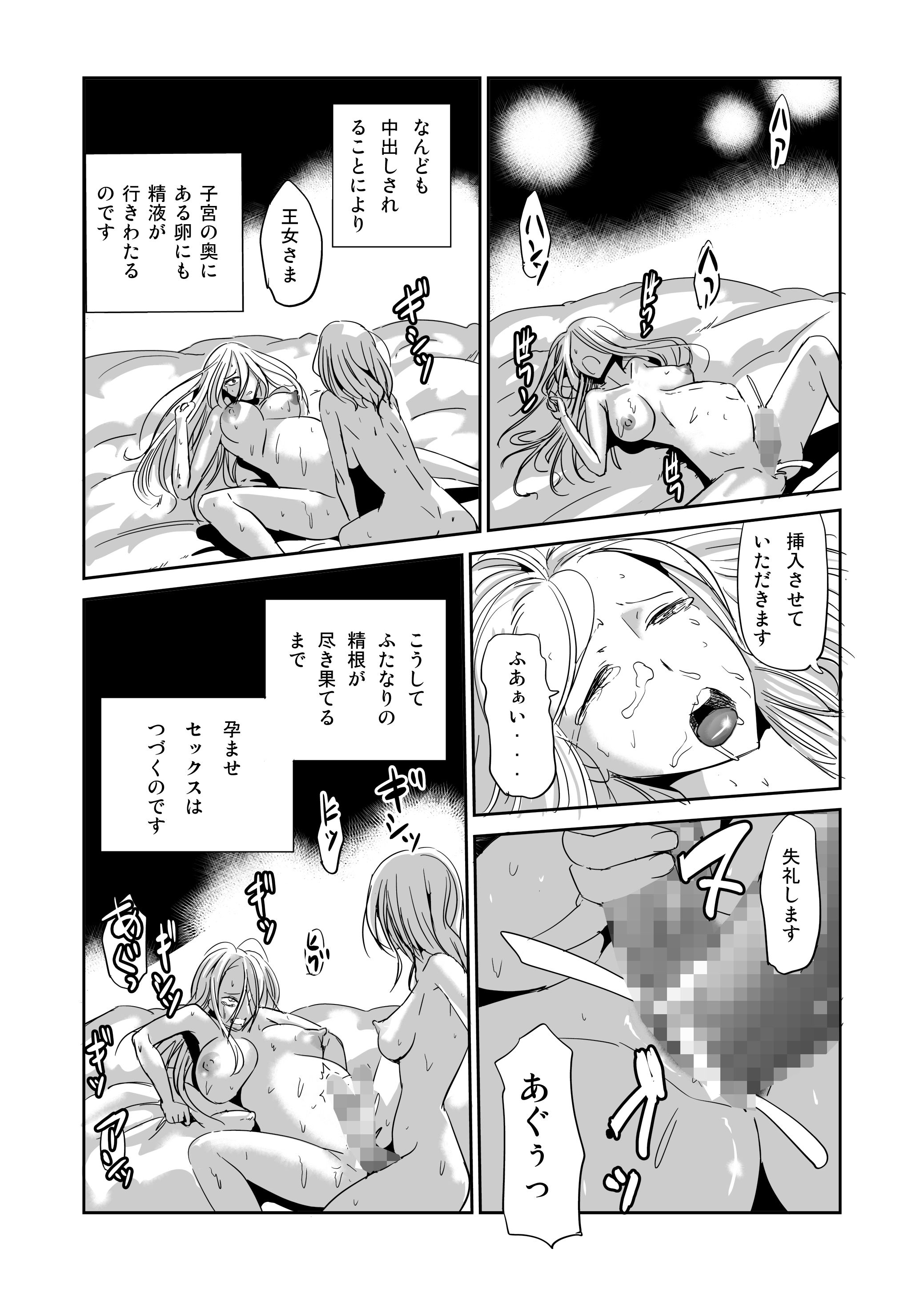 サンプル画像3:ふたなり王国 王女のおしごと(夢迷屋) [d_193168]