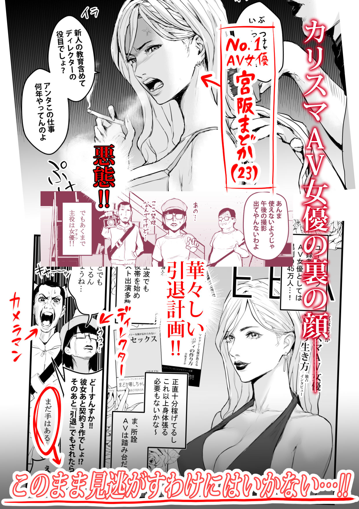 サンプル画像1:カリスマAV女優（23歳）を引退撤回するまでイカせまくる(野鳥) [d_193173]