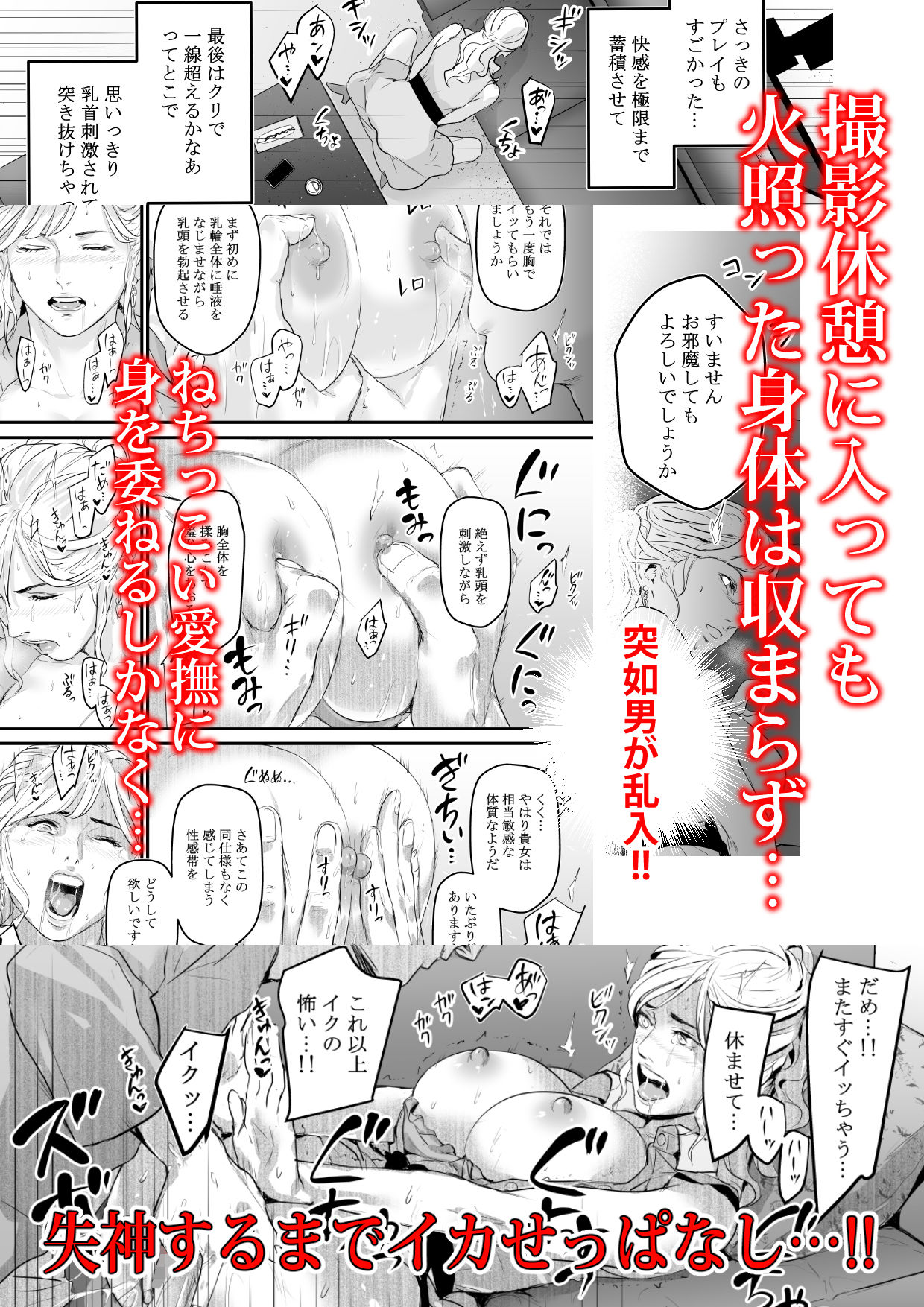 サンプル画像3:カリスマAV女優（23歳）を引退撤回するまでイカせまくる(野鳥) [d_193173]