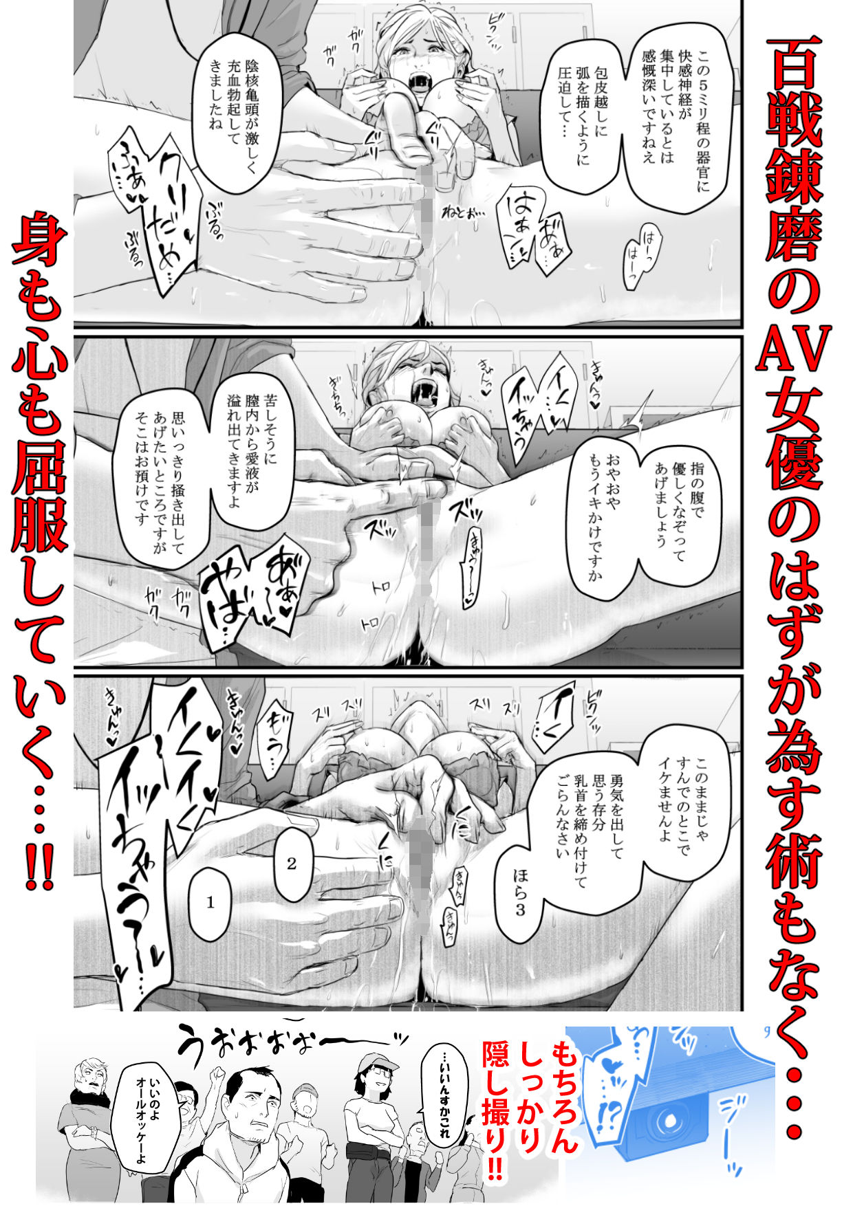 サンプル画像4:カリスマAV女優（23歳）を引退撤回するまでイカせまくる(野鳥) [d_193173]