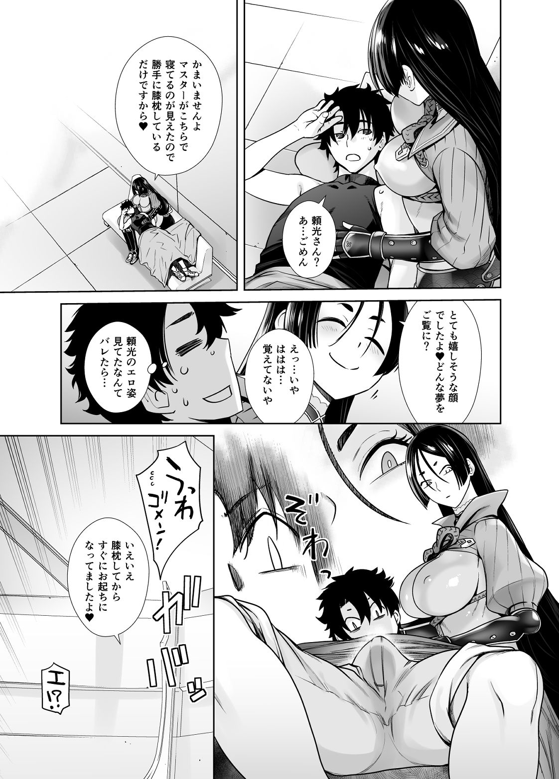 サンプル画像1:HEAVEN’S DRIVE 7(紅茶屋) [d_193175]