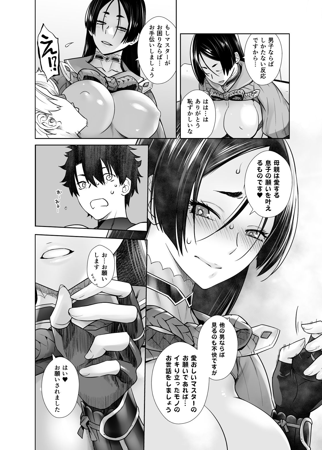 サンプル画像2:HEAVEN’S DRIVE 7(紅茶屋) [d_193175]