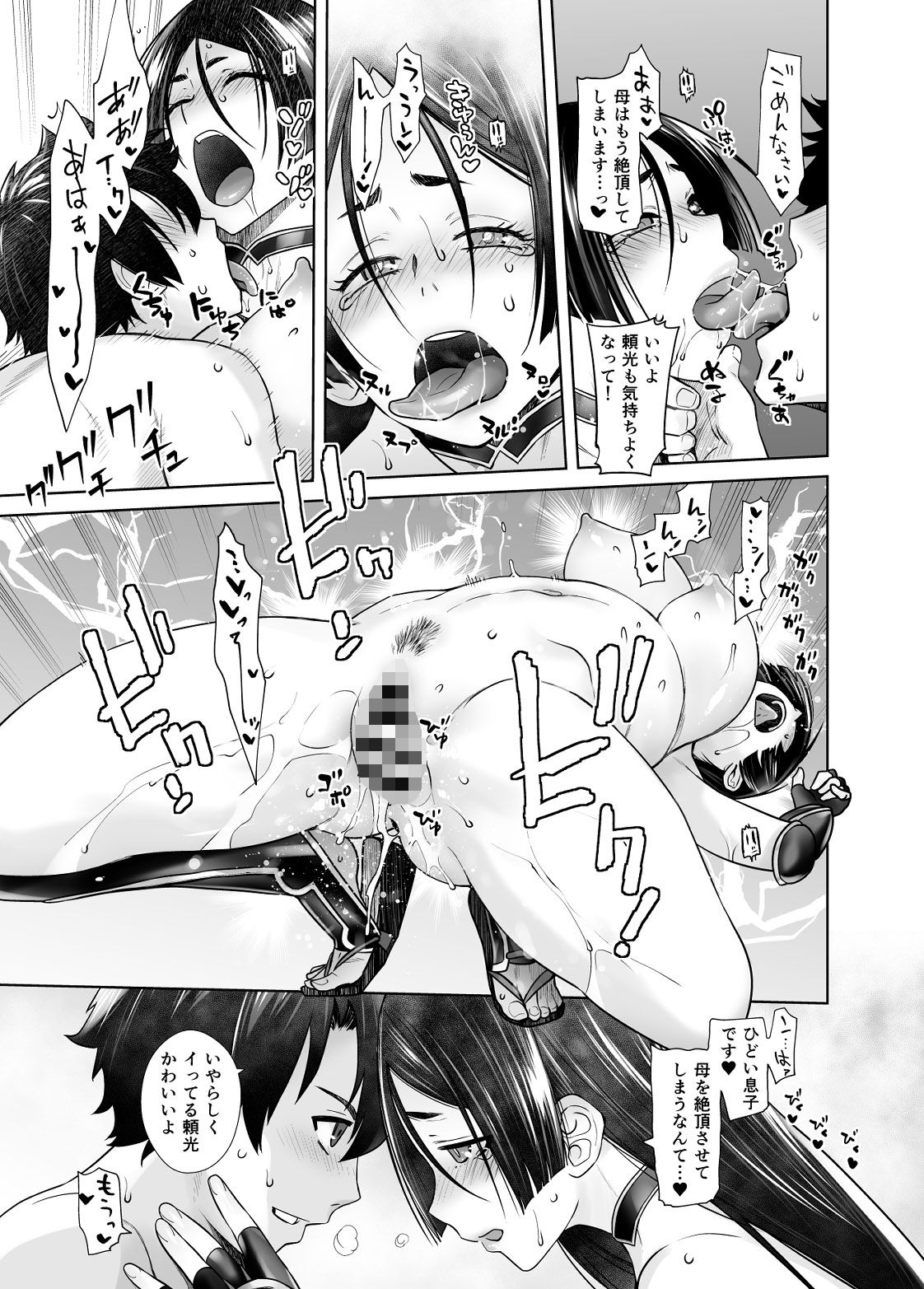 サンプル画像4:HEAVEN’S DRIVE 7(紅茶屋) [d_193175]